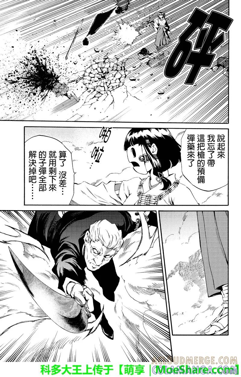 《天空追击》第182话 第11页