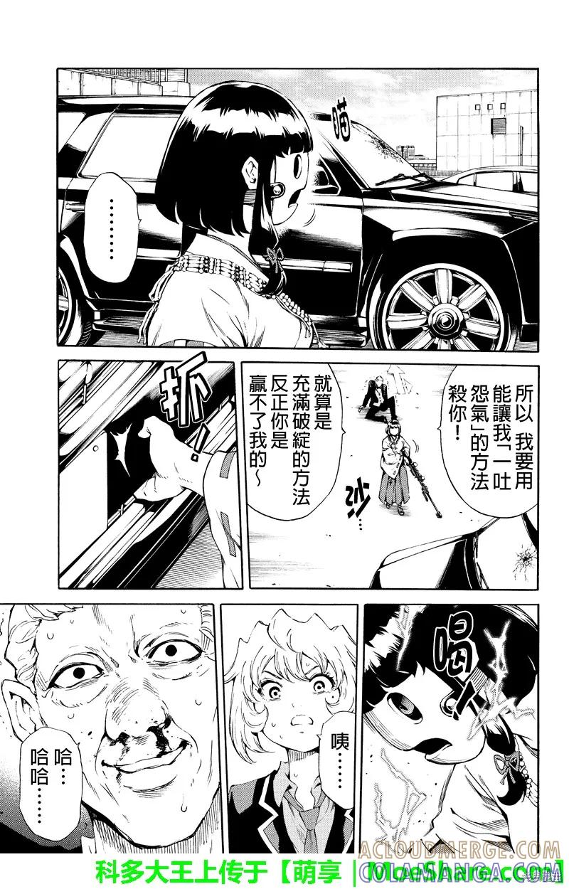 《天空追击》第182话 第13页