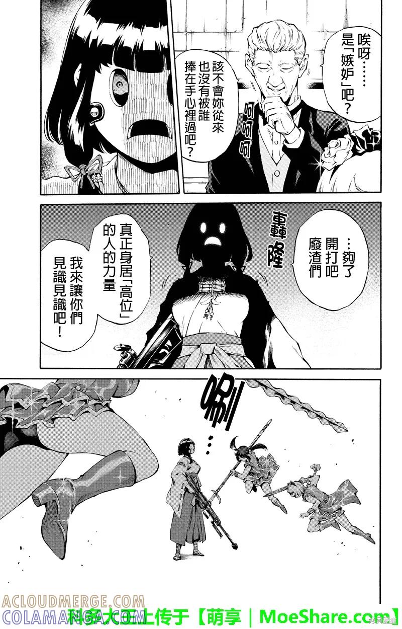 《天空追击》第182话 第5页