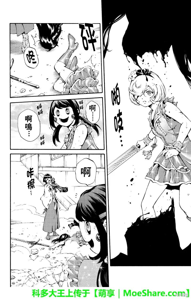 《天空追击》第182话 第10页