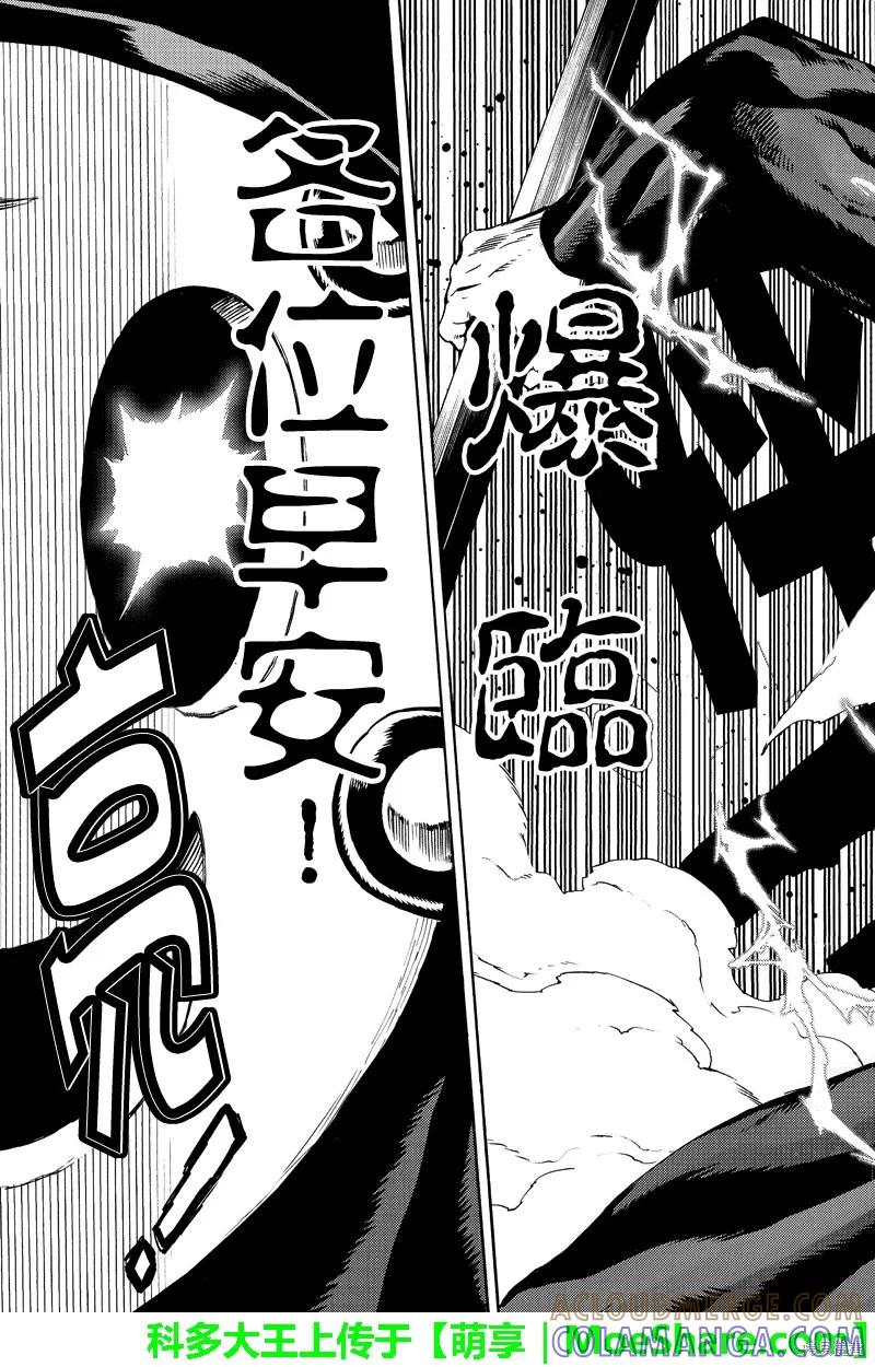 《天空追击》第183话 第15页