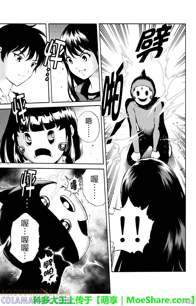 《天空追击》第183话 第11页