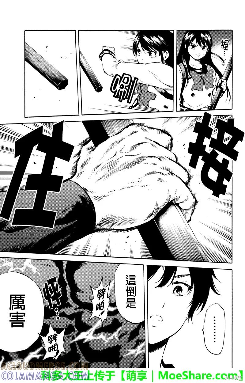 《天空追击》第183话 第13页