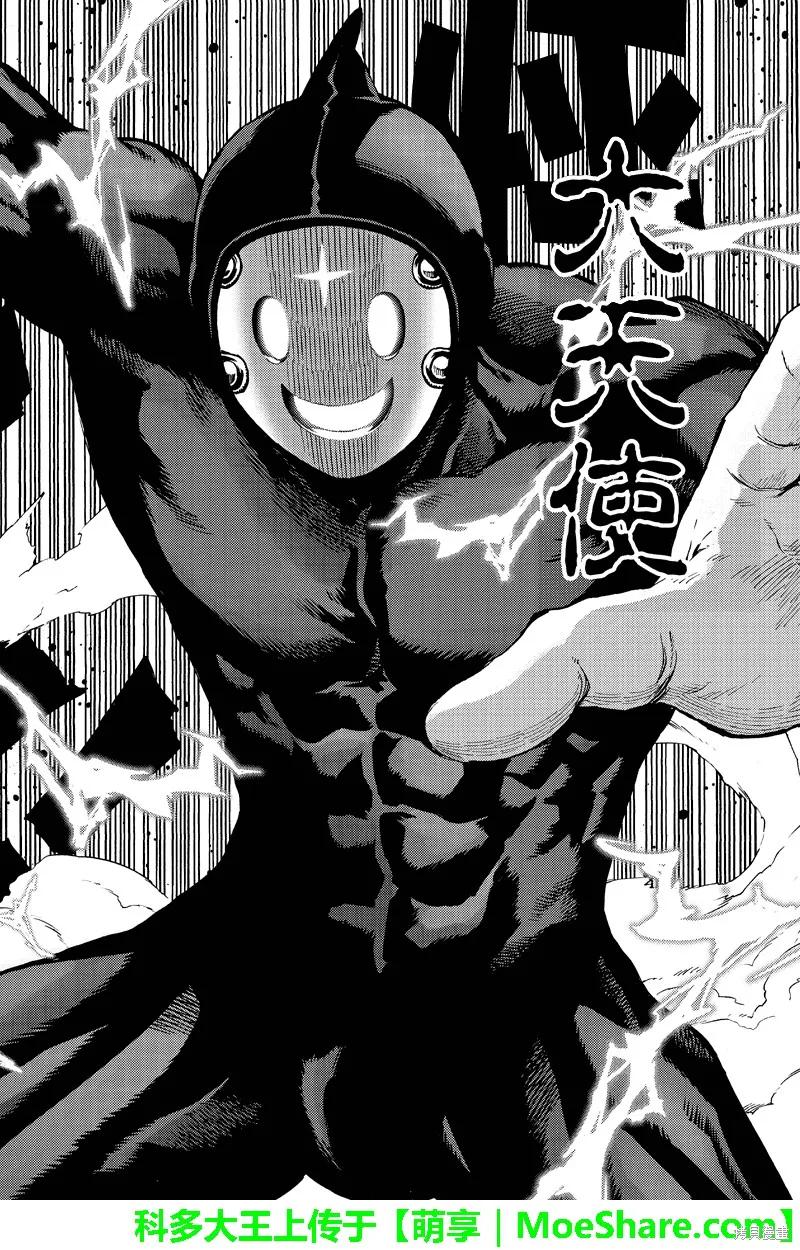 《天空追击》第183话 第14页