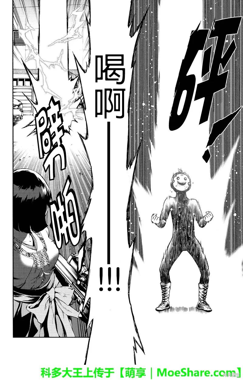 《天空追击》第183话 第12页