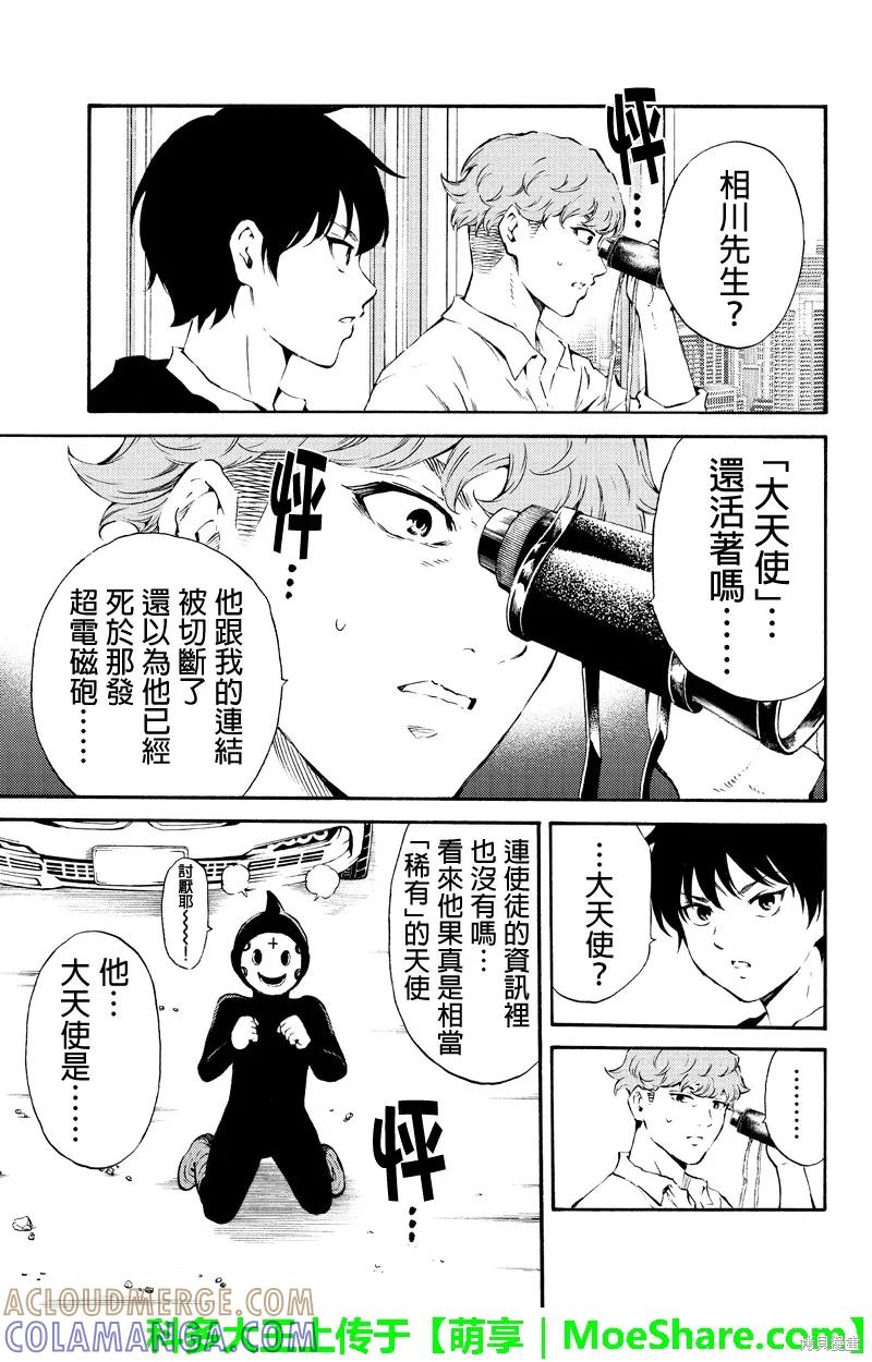 《天空追击》第183话 第7页