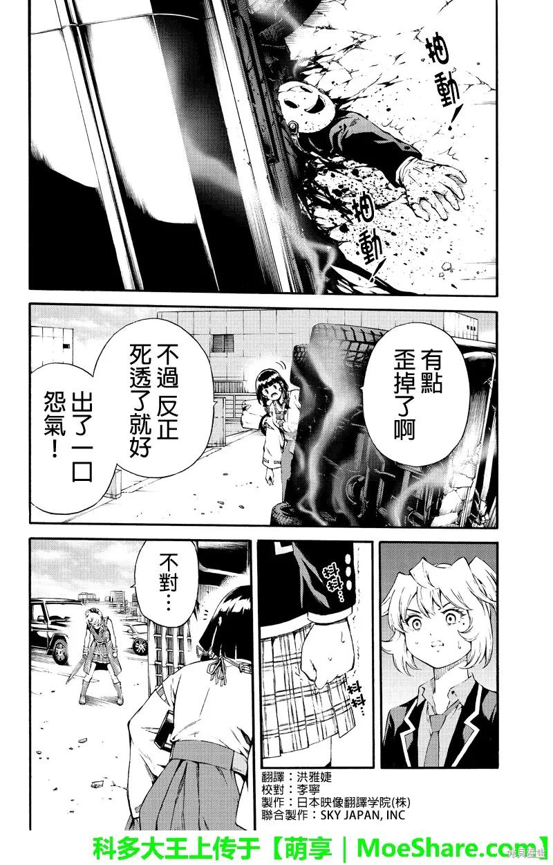 《天空追击》第183话 第2页