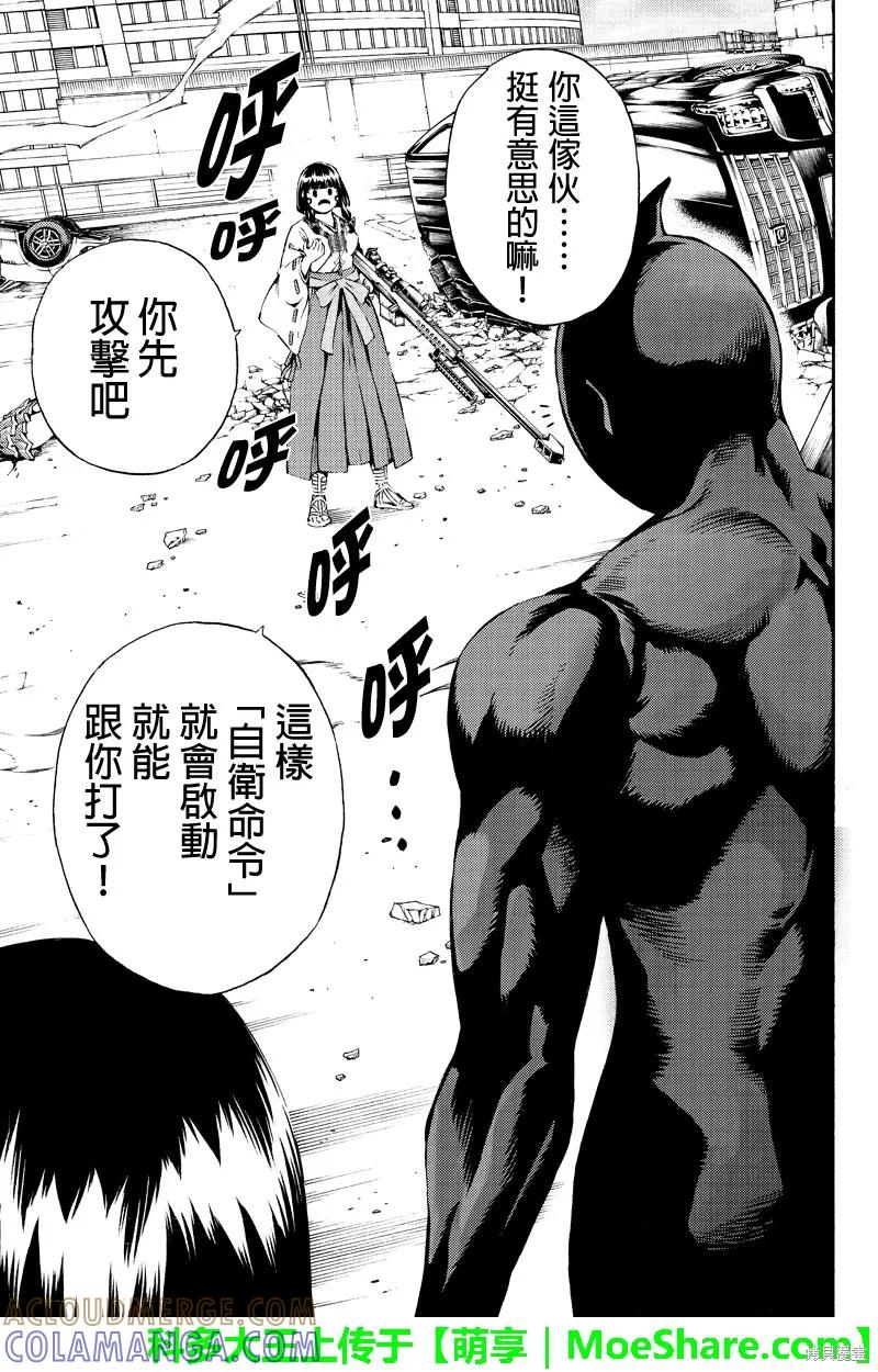 《天空追击》第184话 第3页