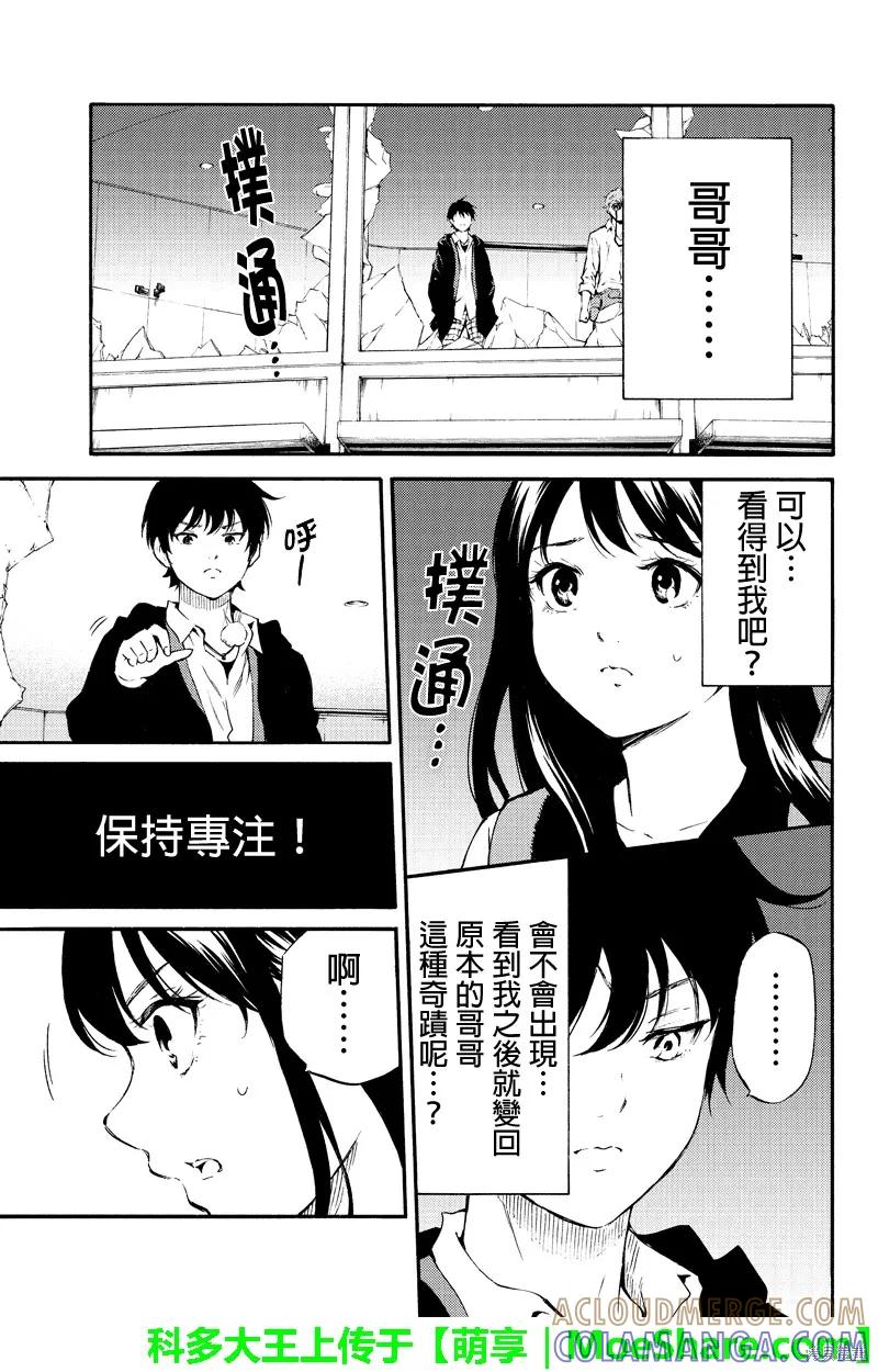 《天空追击》第184话 第5页