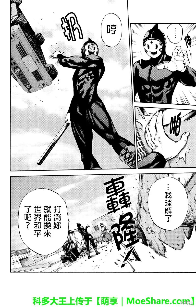 《天空追击》第184话 第10页