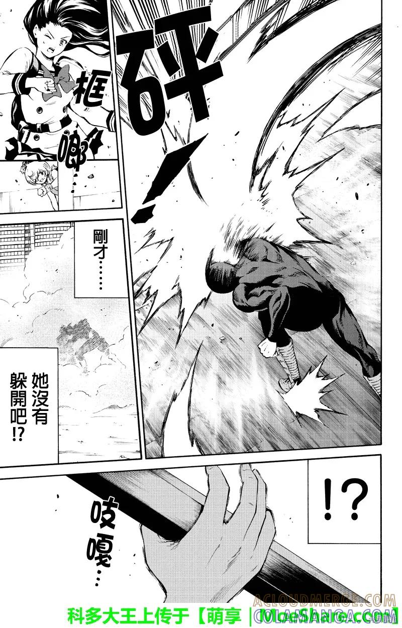 《天空追击》第184话 第7页