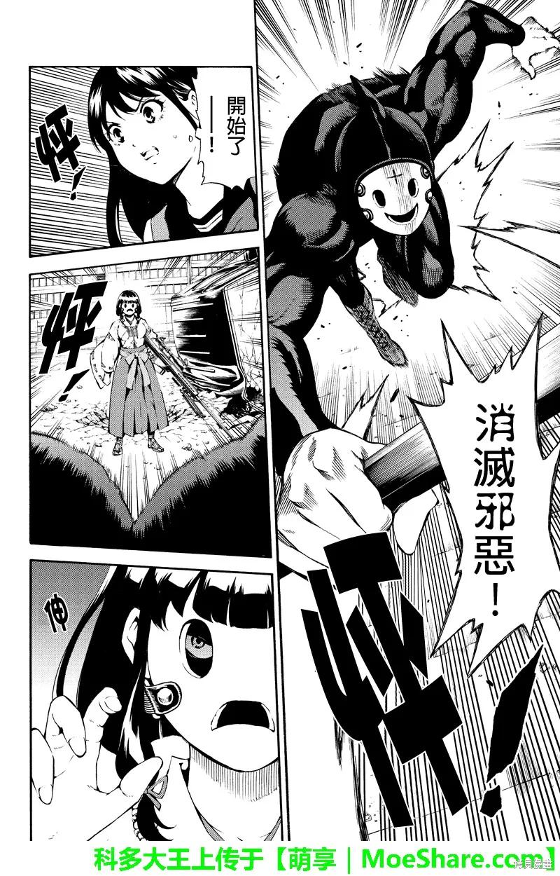 《天空追击》第184话 第6页