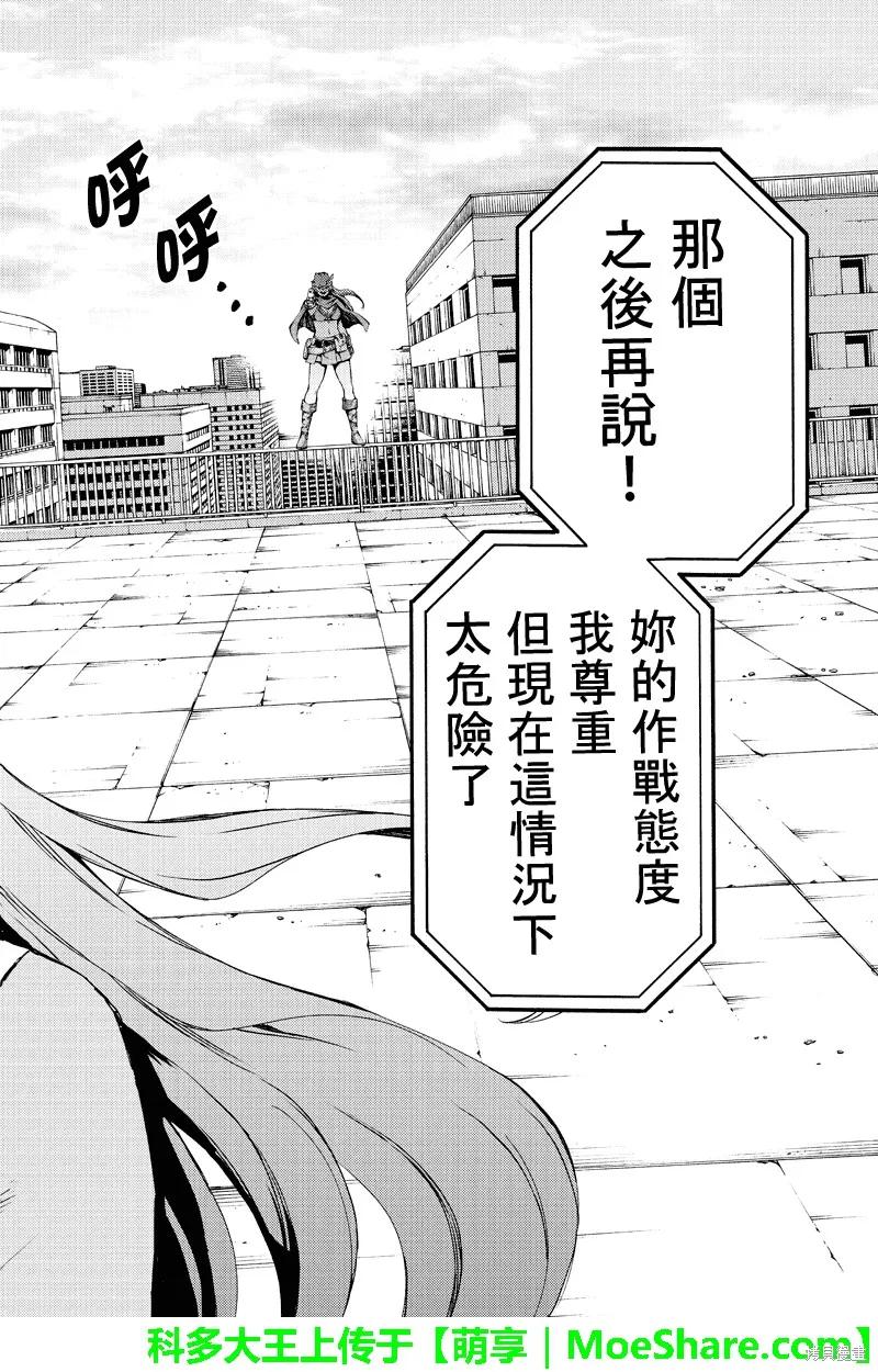 《天空追击》第184话 第16页