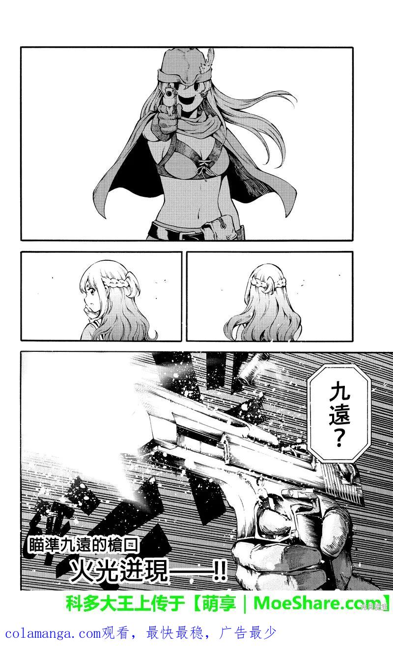 《天空追击》第184话 第18页