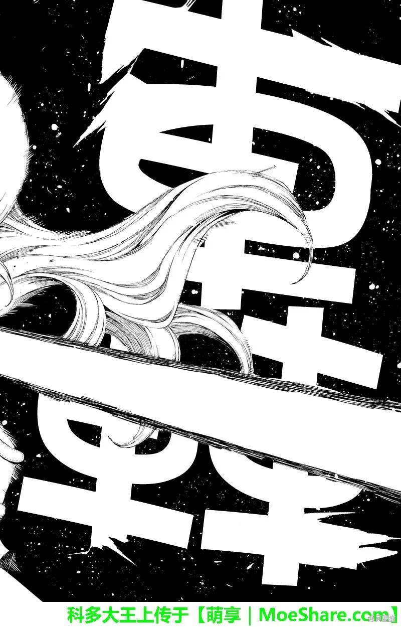 《天空追击》第185话 第4页