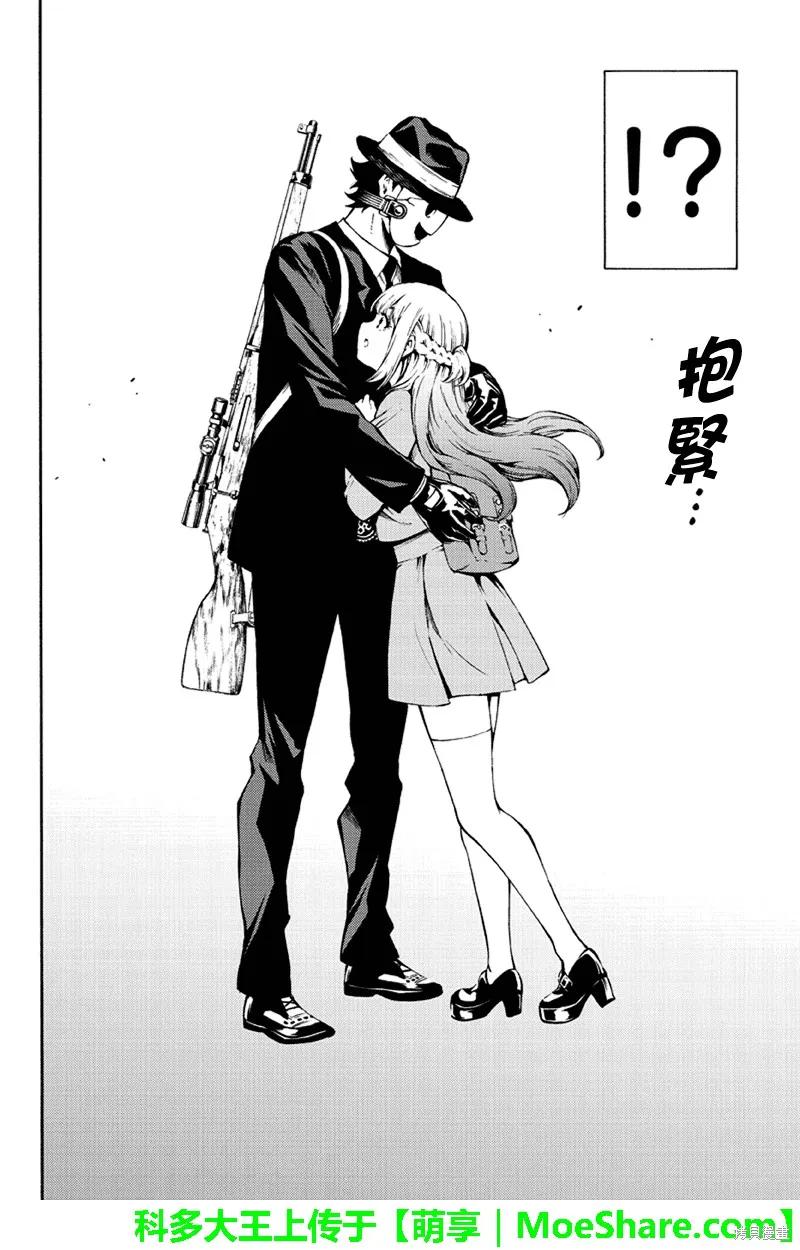 《天空追击》第185话 第2页