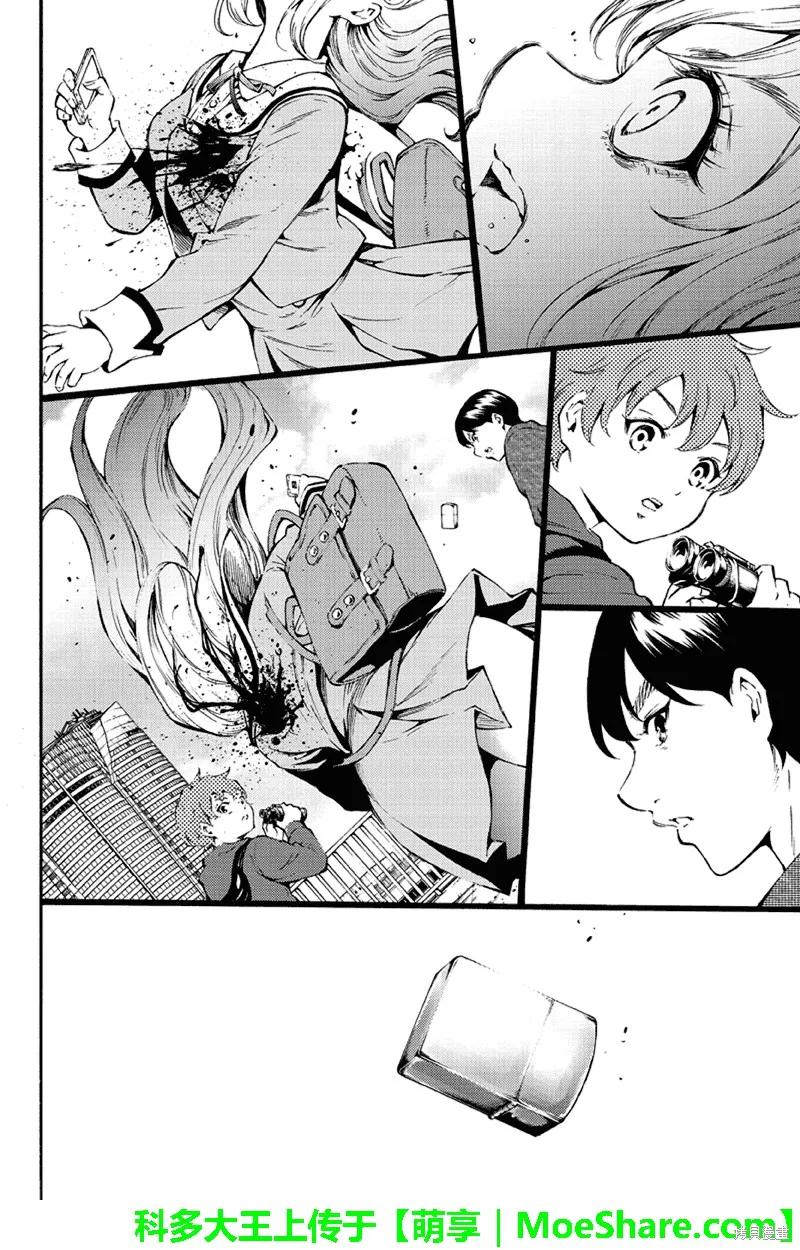 《天空追击》第185话 第6页