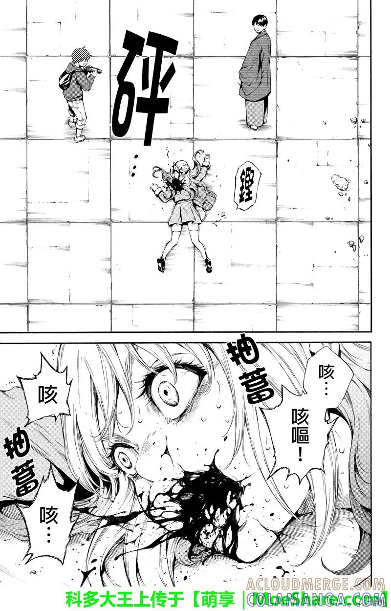 《天空追击》第185话 第7页