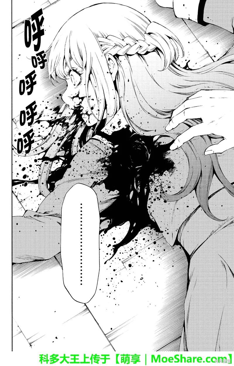《天空追击》第186话 第8页
