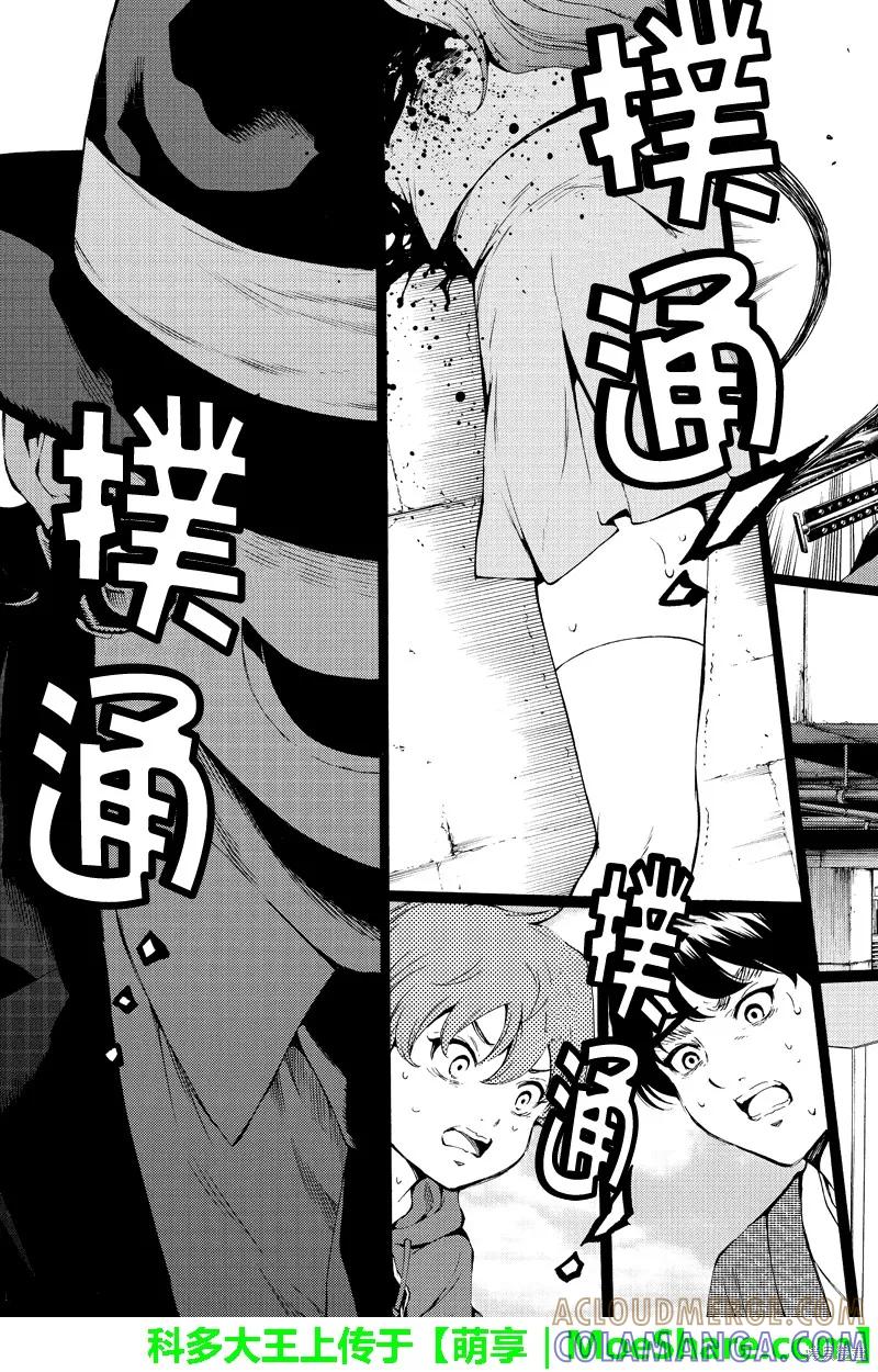《天空追击》第186话 第3页