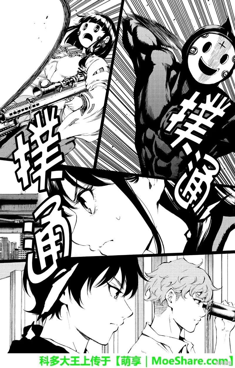 《天空追击》第186话 第2页