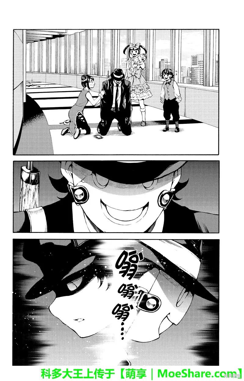 《天空追击》第187话 第8页