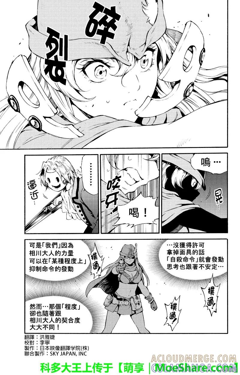 《天空追击》第187话 第3页