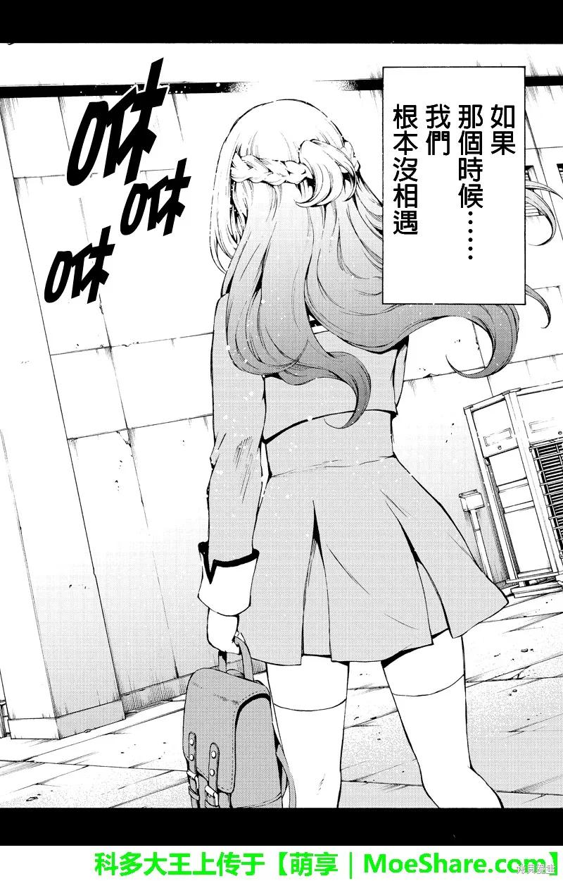 《天空追击》第187话 第12页