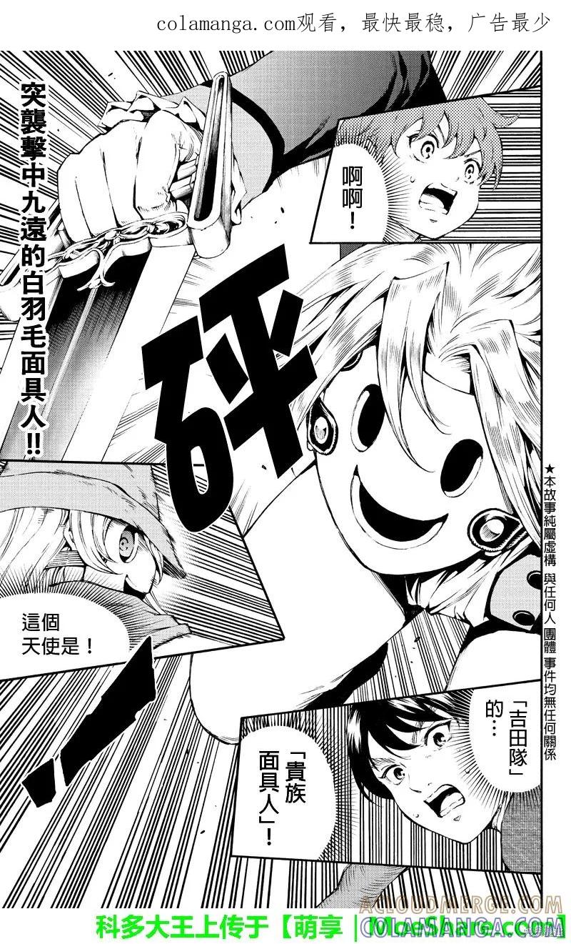 《天空追击》第187话 第1页