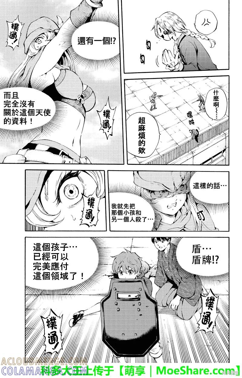 《天空追击》第187话 第5页