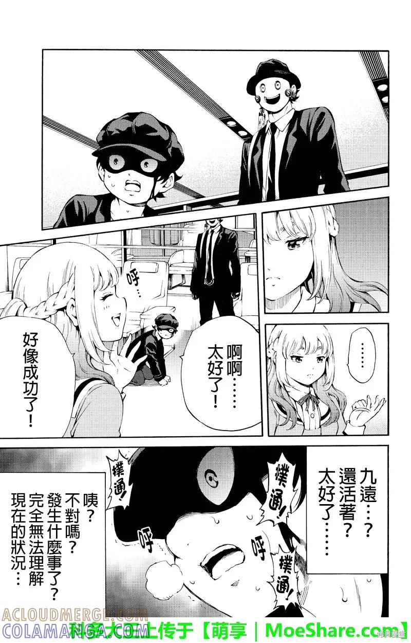 《天空追击》第188话 第7页