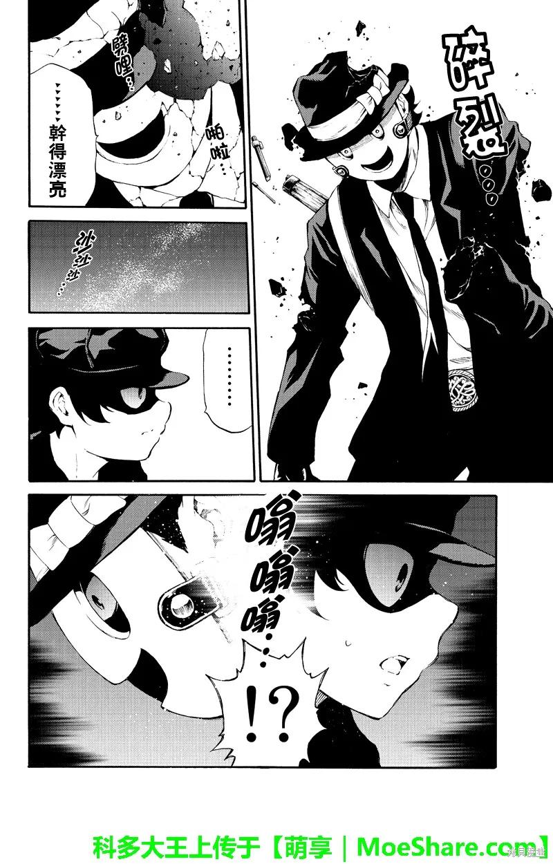 《天空追击》第188话 第10页