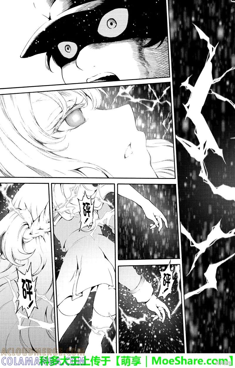 《天空追击》第188话 第5页