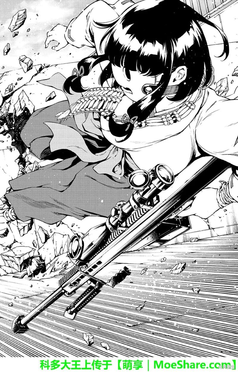 《天空追击》第189话 第8页