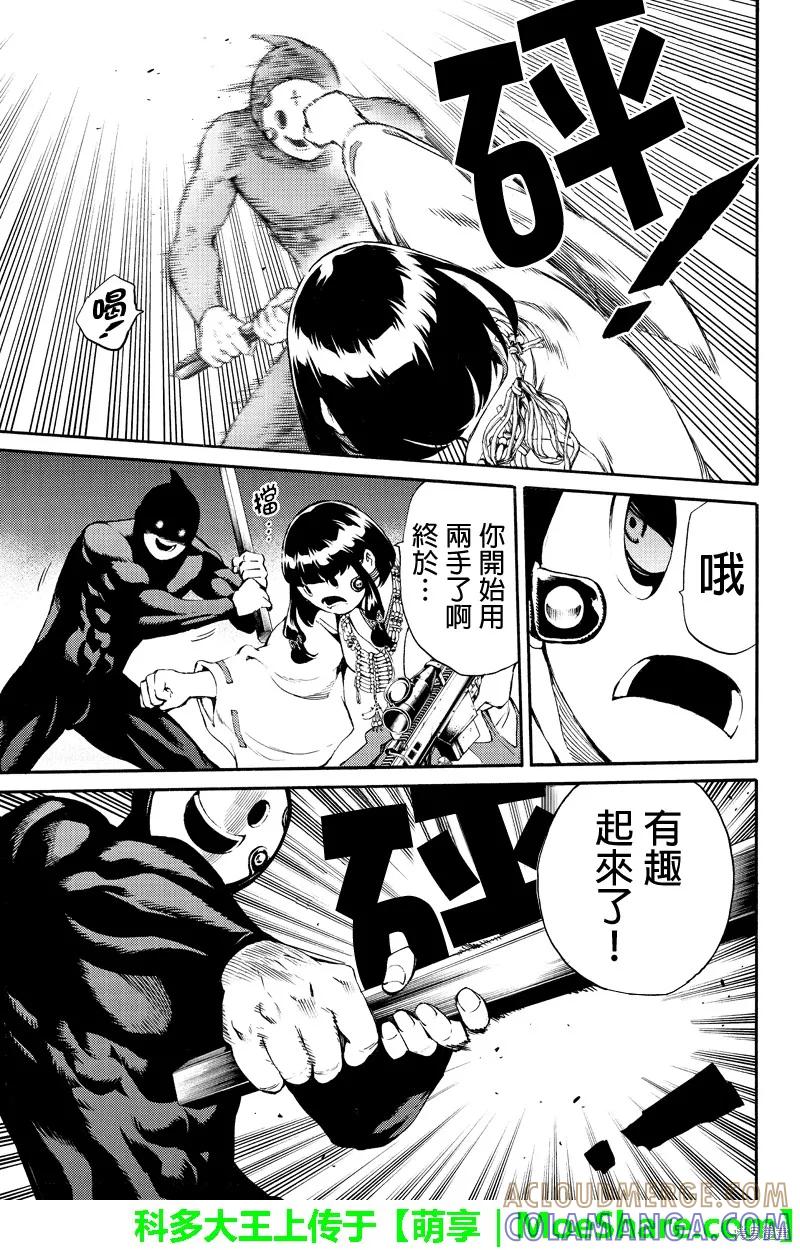 《天空追击》第189话 第11页