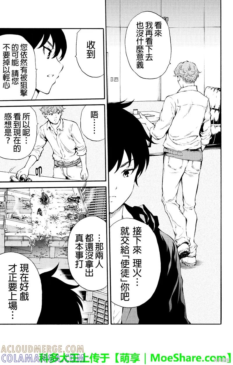 《天空追击》第189话 第13页