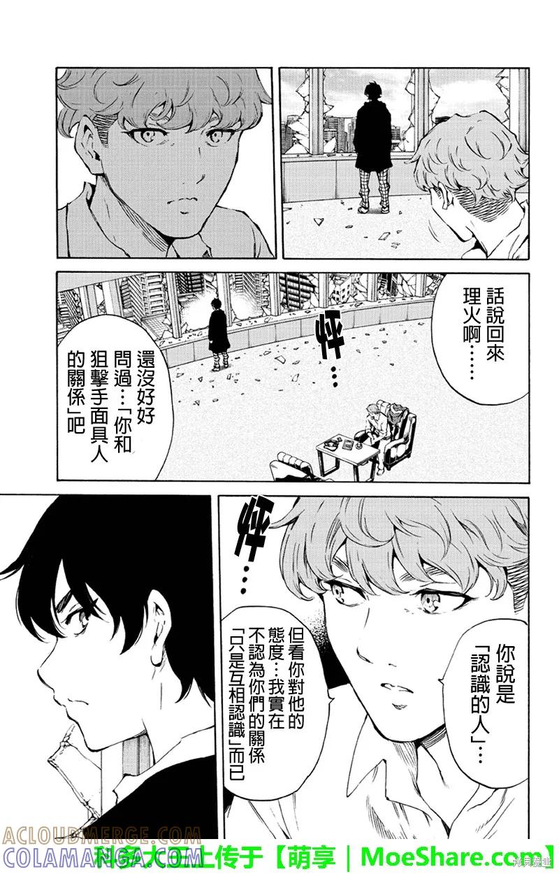 《天空追击》第190话 第5页