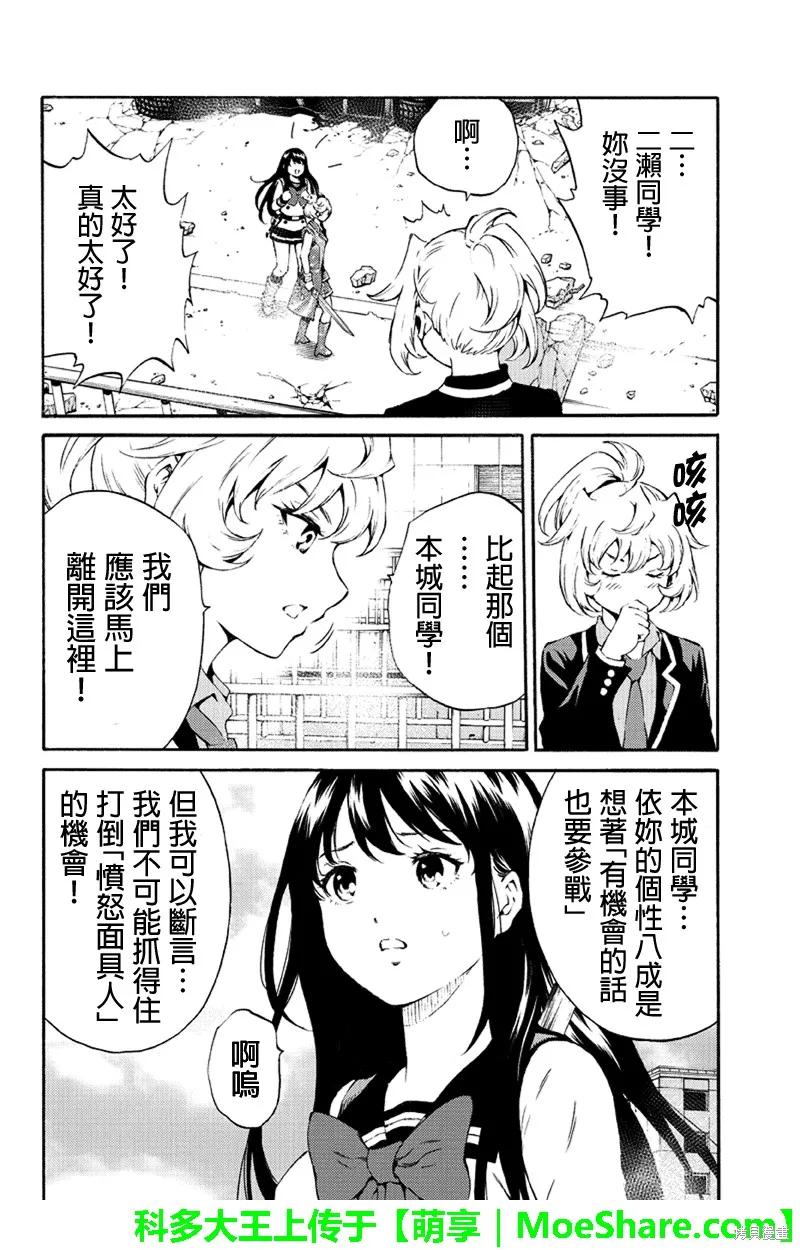 《天空追击》第190话 第10页