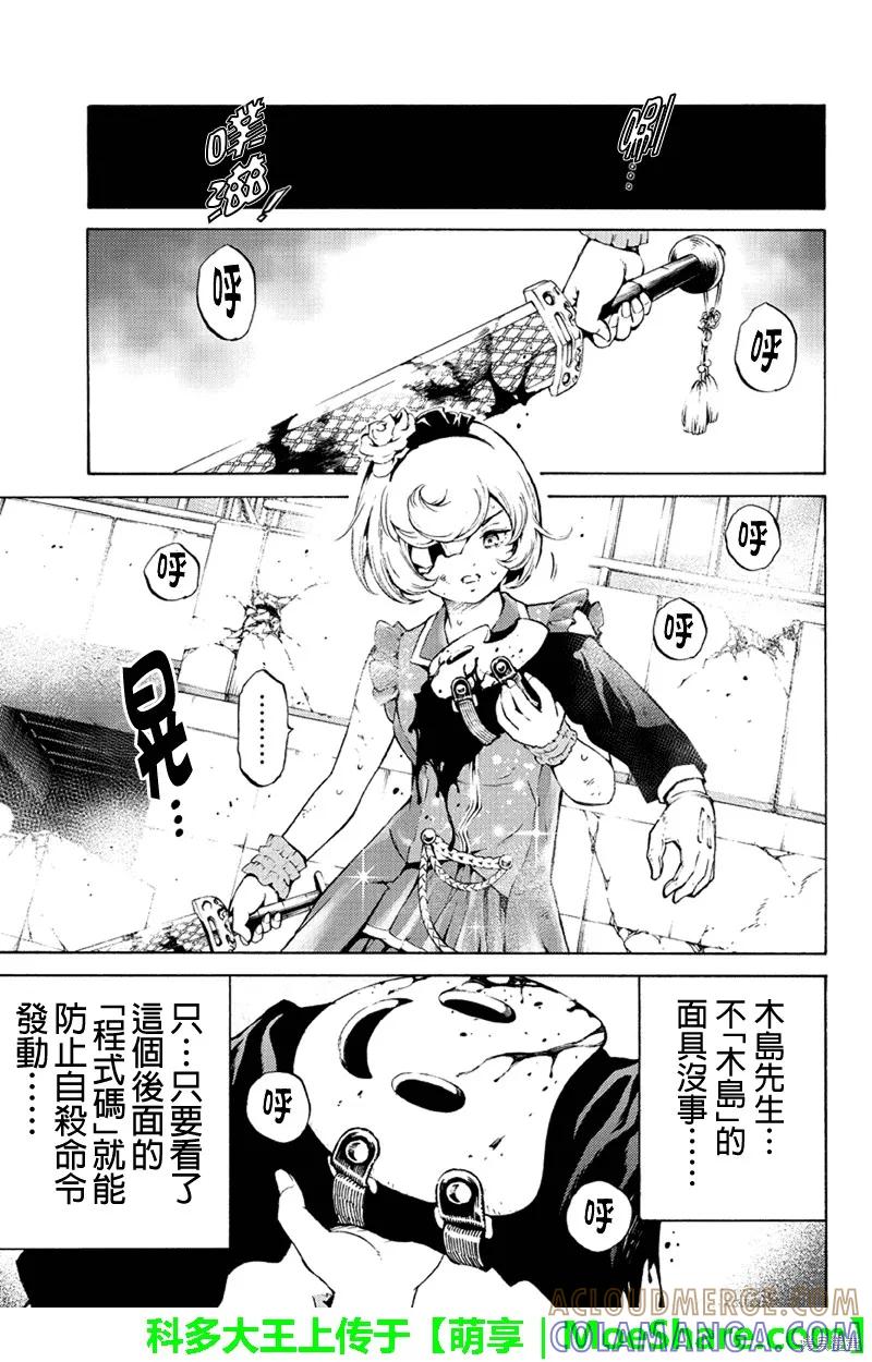 《天空追击》第190话 第7页