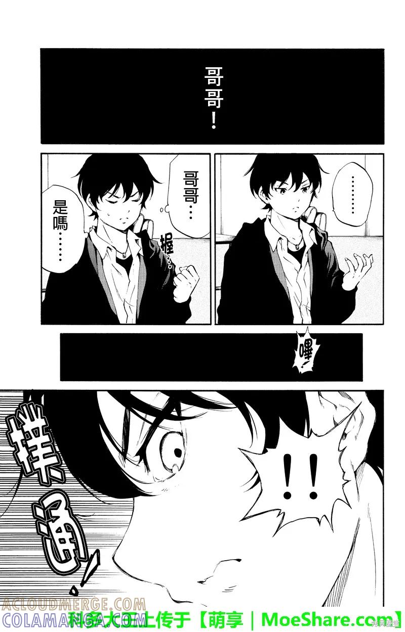 《天空追击》第191话 第13页