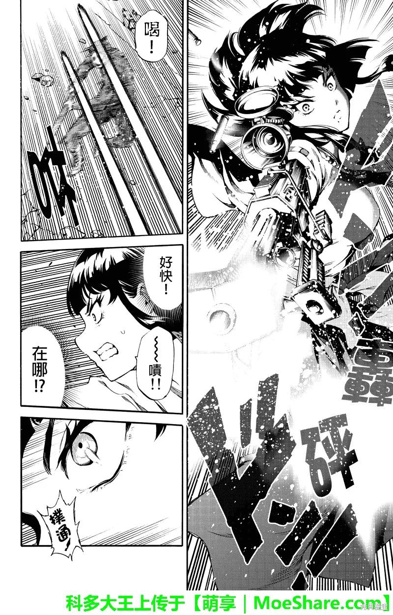 《天空追击》第192话 第4页