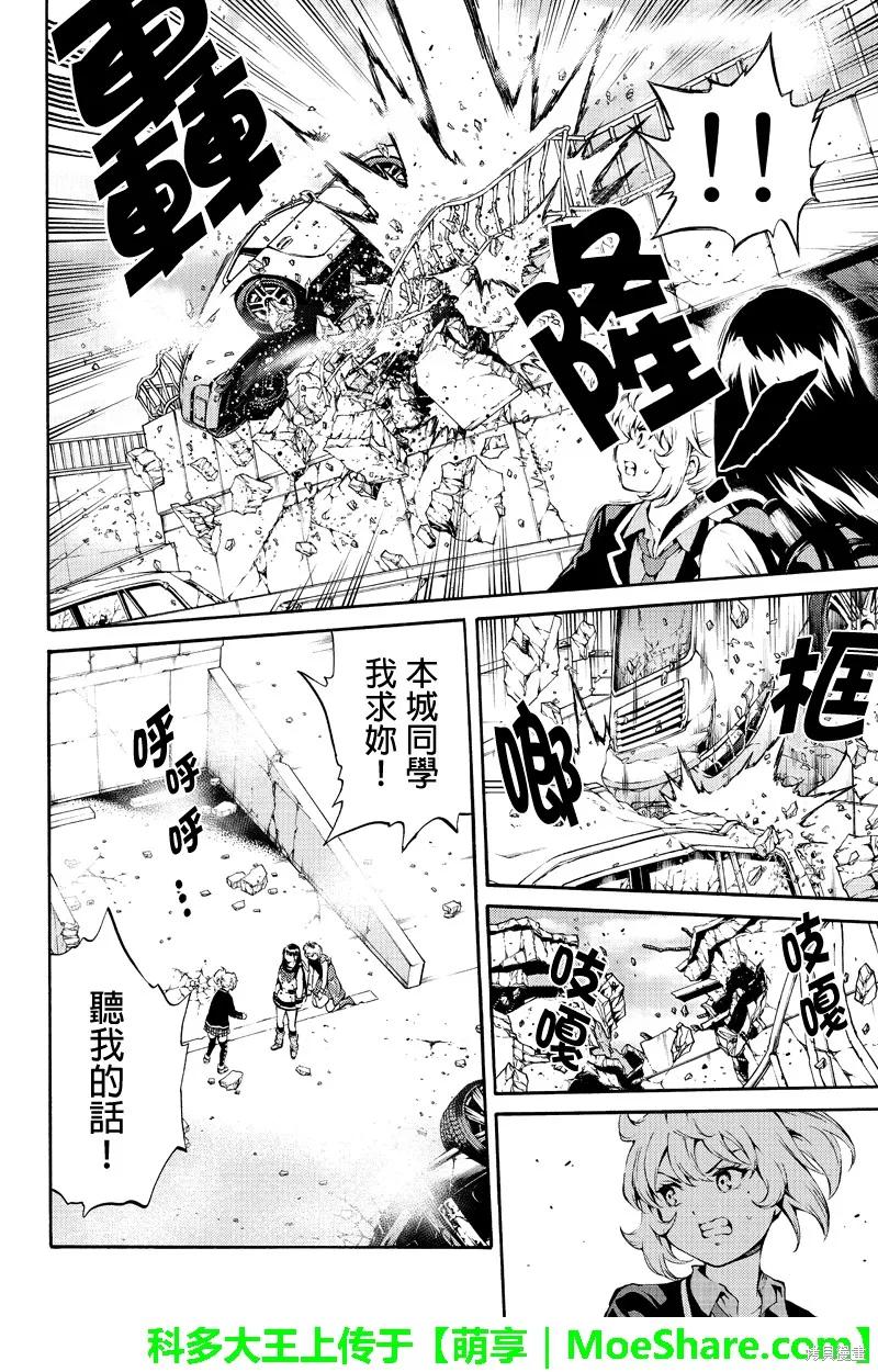《天空追击》第192话 第6页