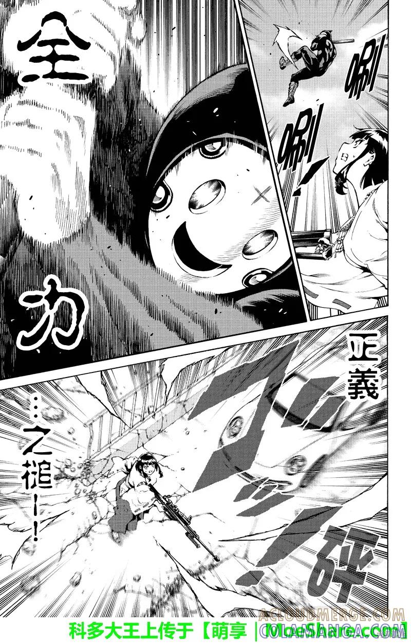 《天空追击》第192话 第5页