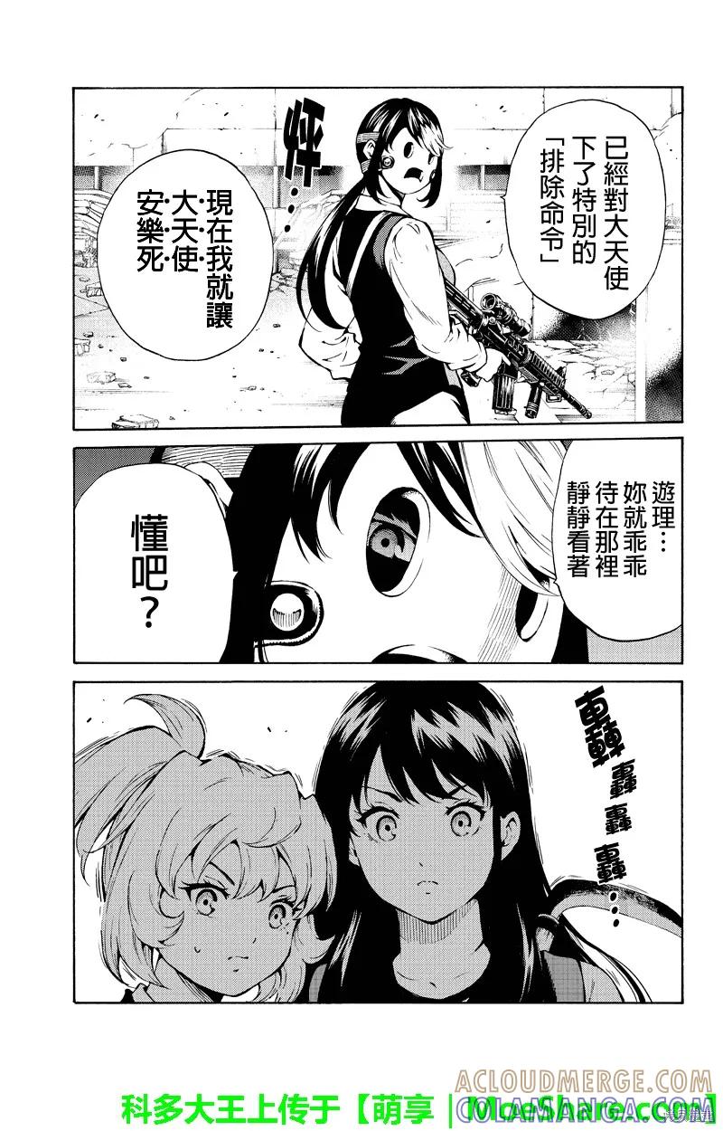 《天空追击》第192话 第13页