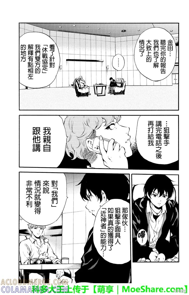 《天空追击》第192话 第15页