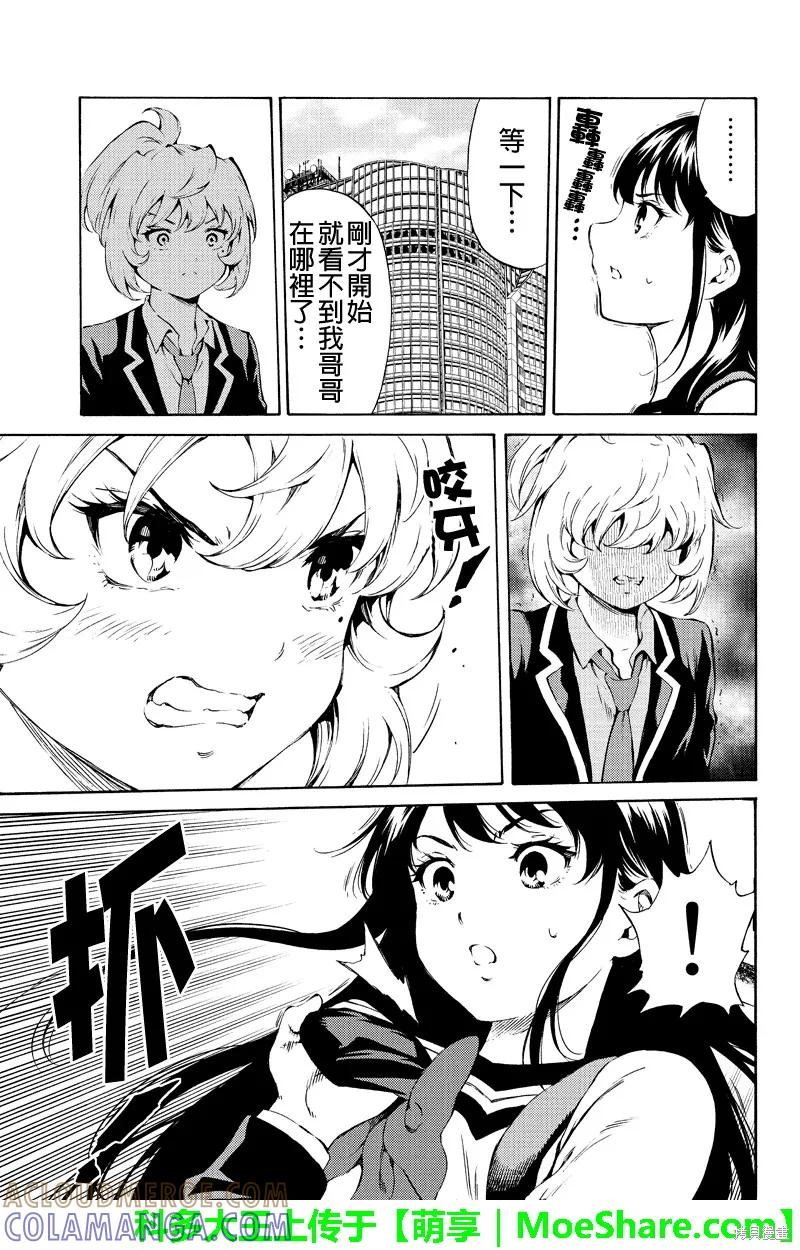 《天空追击》第192话 第7页