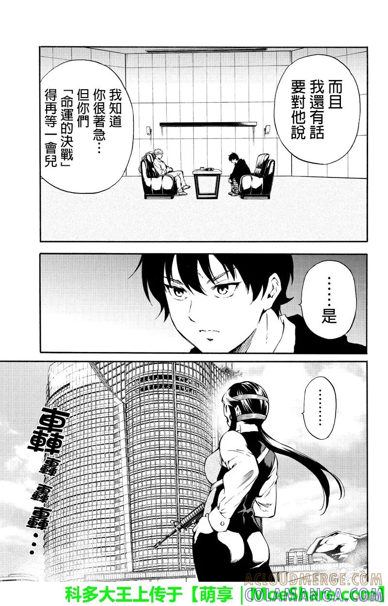 《天空追击》第193话 第3页
