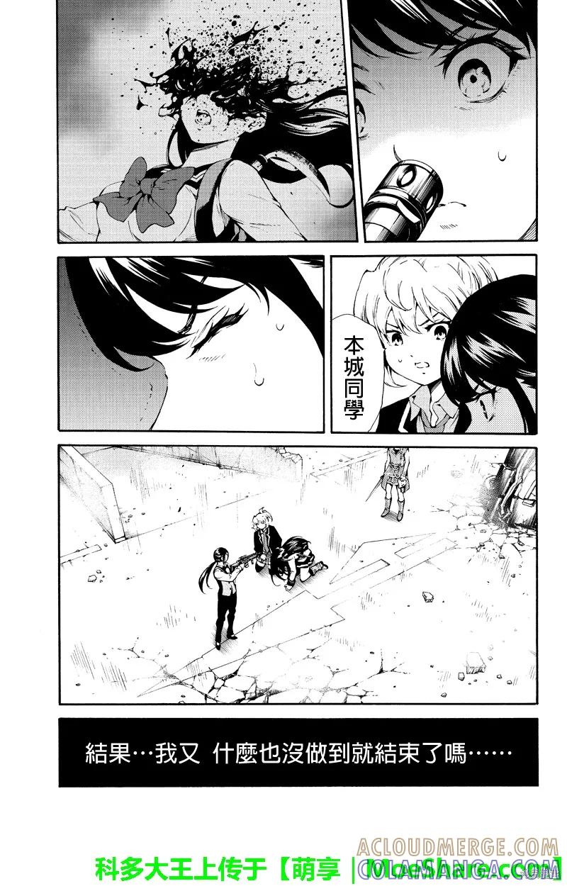 《天空追击》第193话 第7页