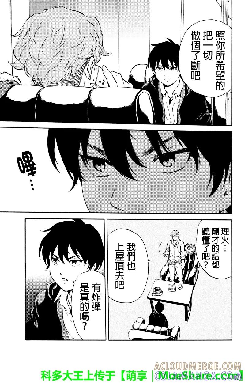 《天空追击》第194话 第15页