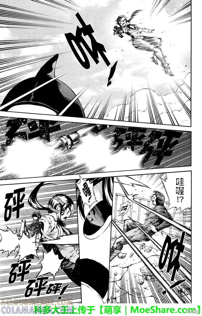 《天空追击》第195话 第9页